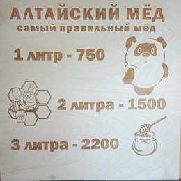 Рекламные таблички